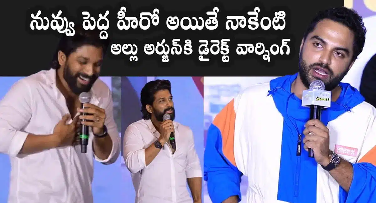 Vishwak Sen comments on Allu arjun