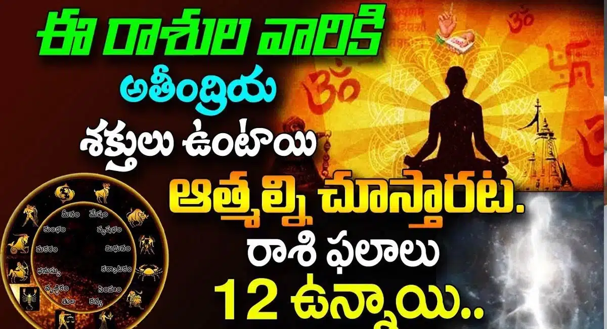 These zodiac signs have supernatural powers Kalapatra Nidhi Secrets