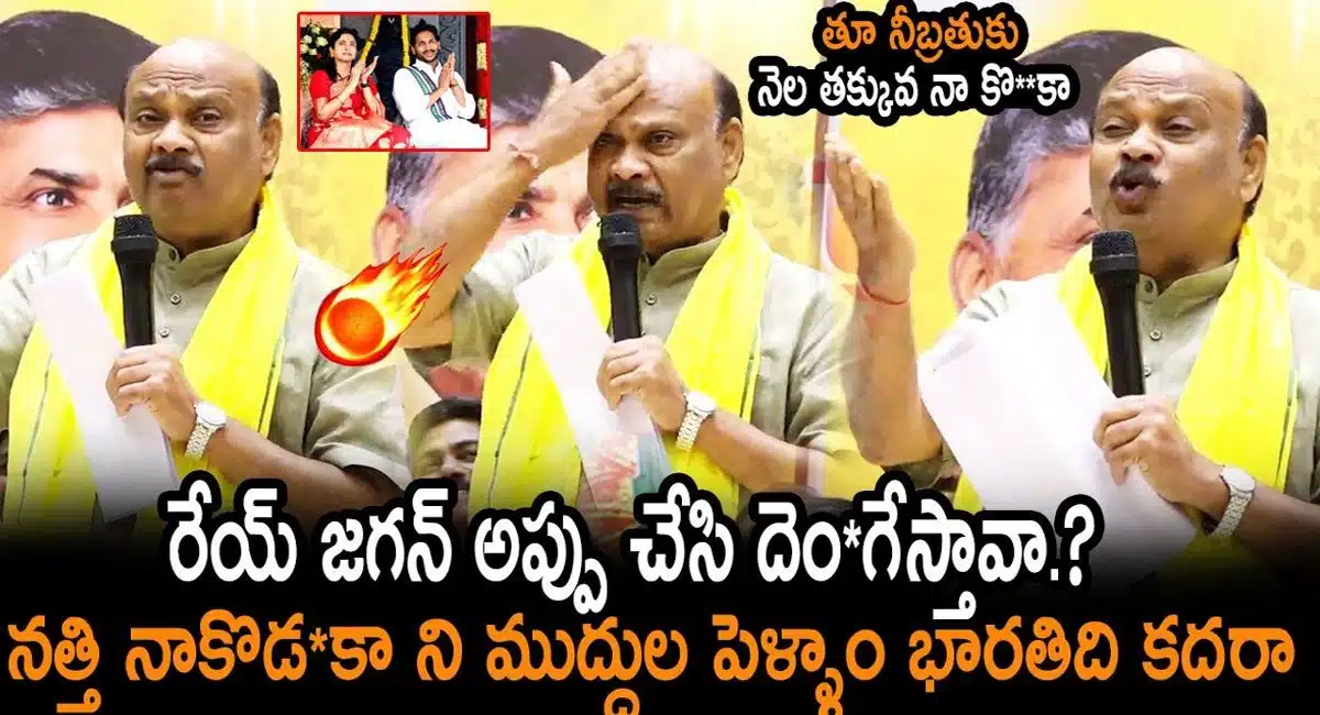 ayyannapatra Comments on Ys jagan