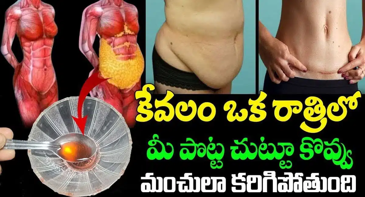 one rupee will melt away the fat hanging around your belly
