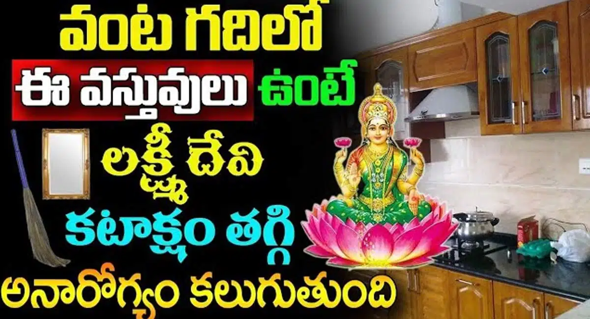 Goddess Lakshmi's vision will decrease and she will get sick
