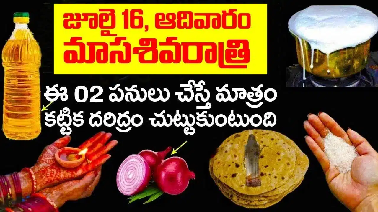 July 16 Masa Shivaratri Pooja & Remedies Masa Shivaratri 2023 Bhakthi Samachar