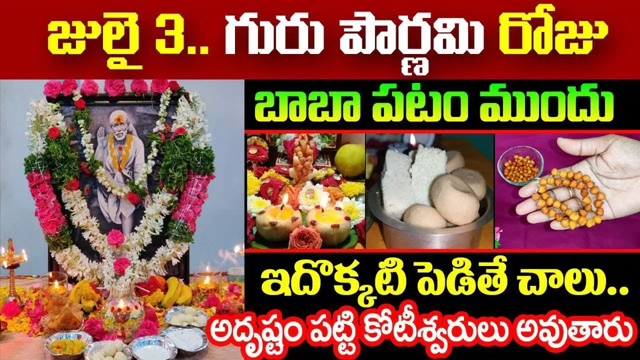 If you put this one in front of Baba Patam on the full moon day of July 3rd, it is good luck