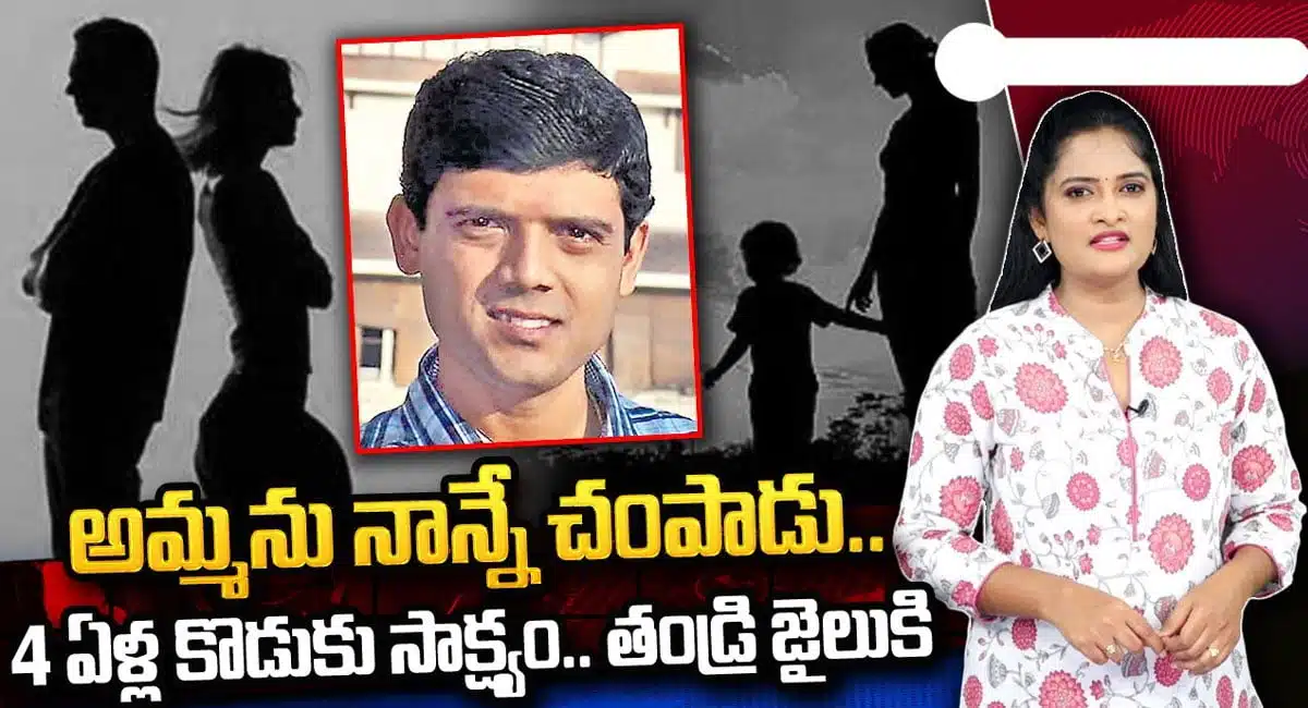 the father who killed his mother son stand in the court and get punished