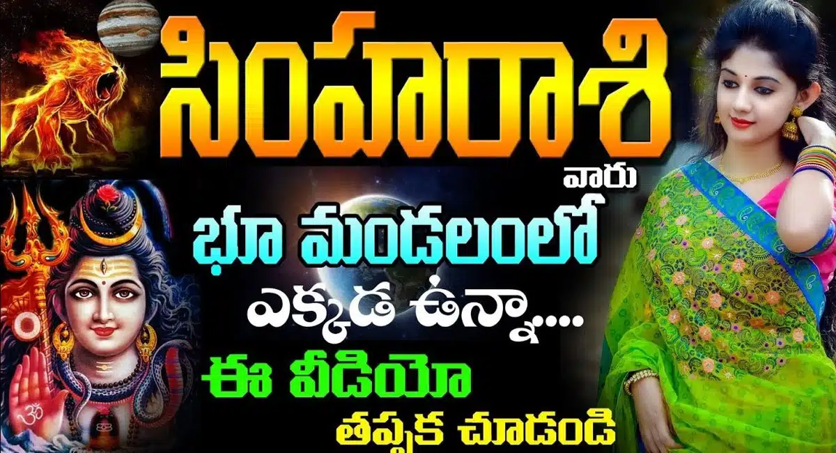Zodiac Sign Leo people must watch this news