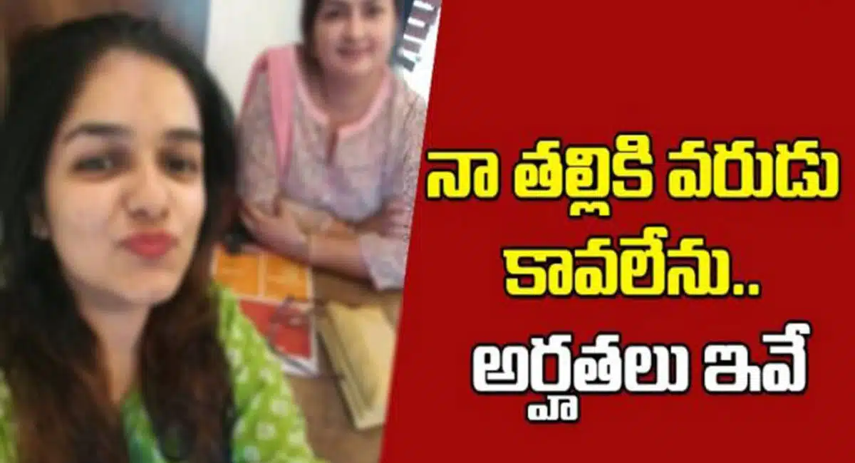 A daughter looking for a groom for her mother