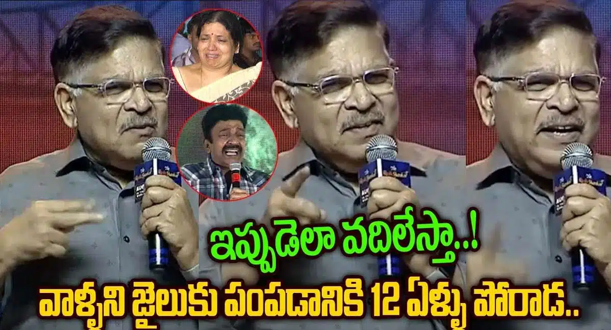 allu aravind bhola shankar pre release event