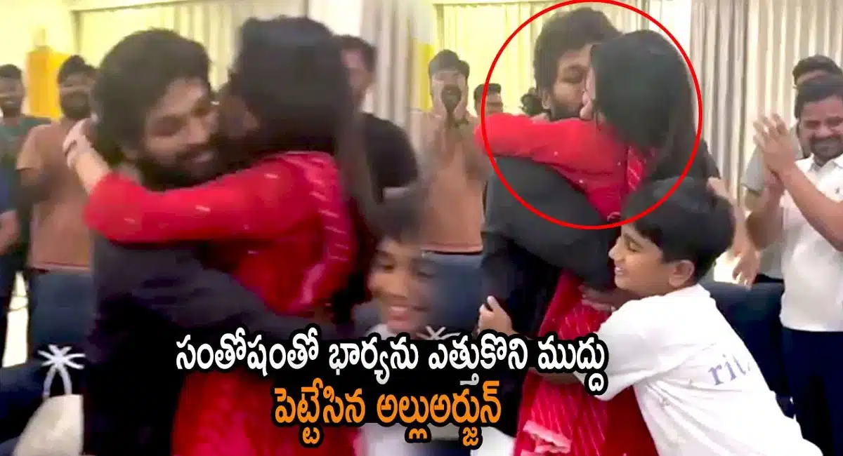 allu arjun Hug his wife After national award