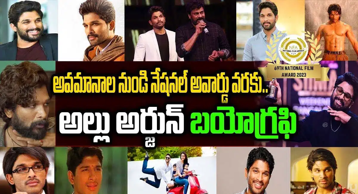 Allu Arjun Biography