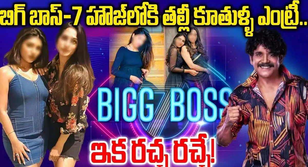 Surekha Vani her daughter Suprita entry to Big boss