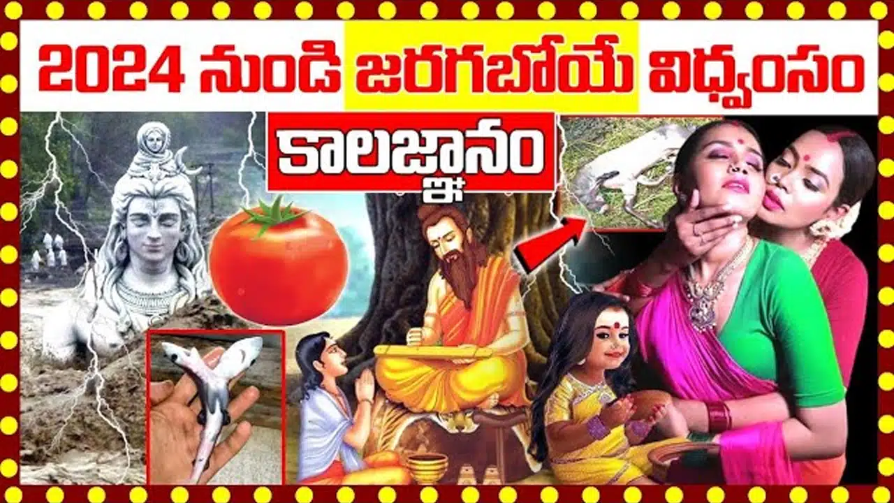 Brahmam Gari Kalagnanam in 2024