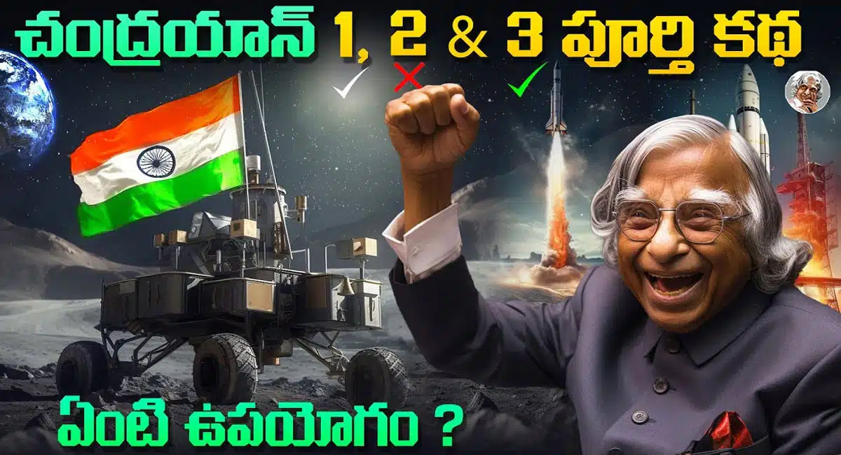 how chandrayaan 3 mission became successful