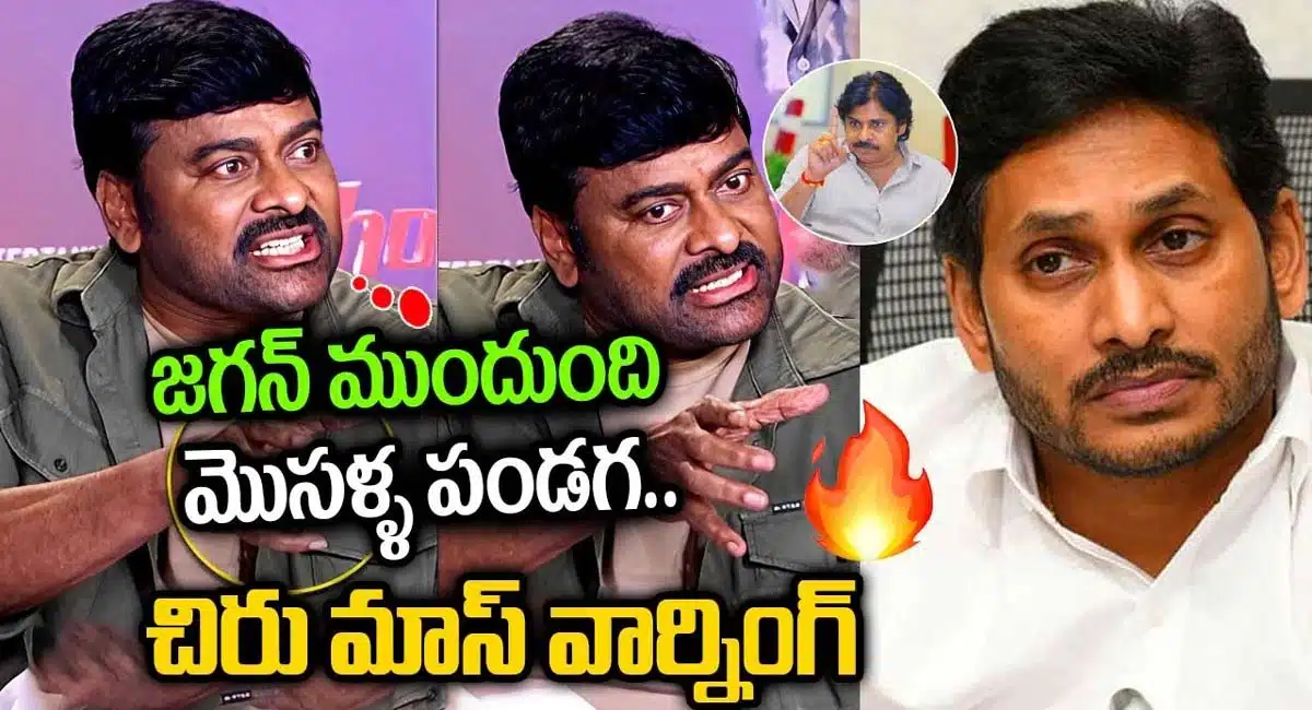 chiranjeevi mass warning to Ys jagan