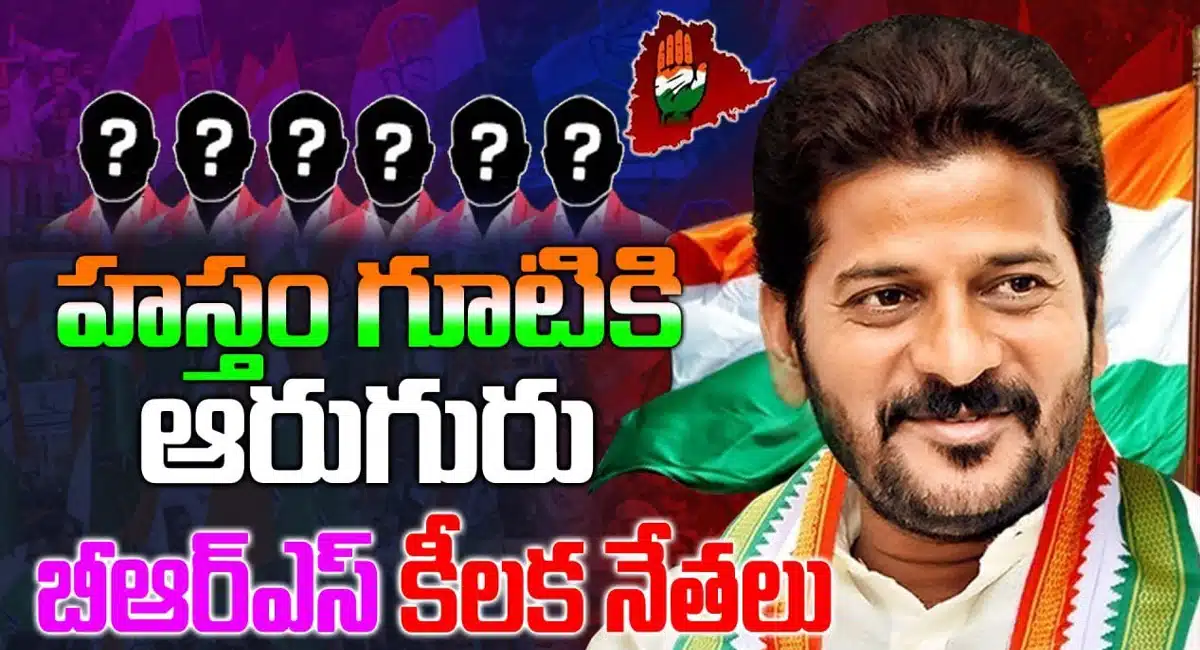 6 brs key leaders to join in congress