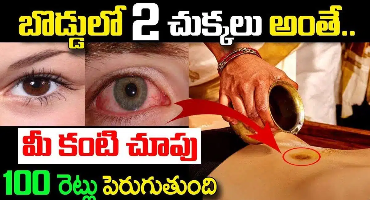 Just two drops will increase your eyesight a hundredfold