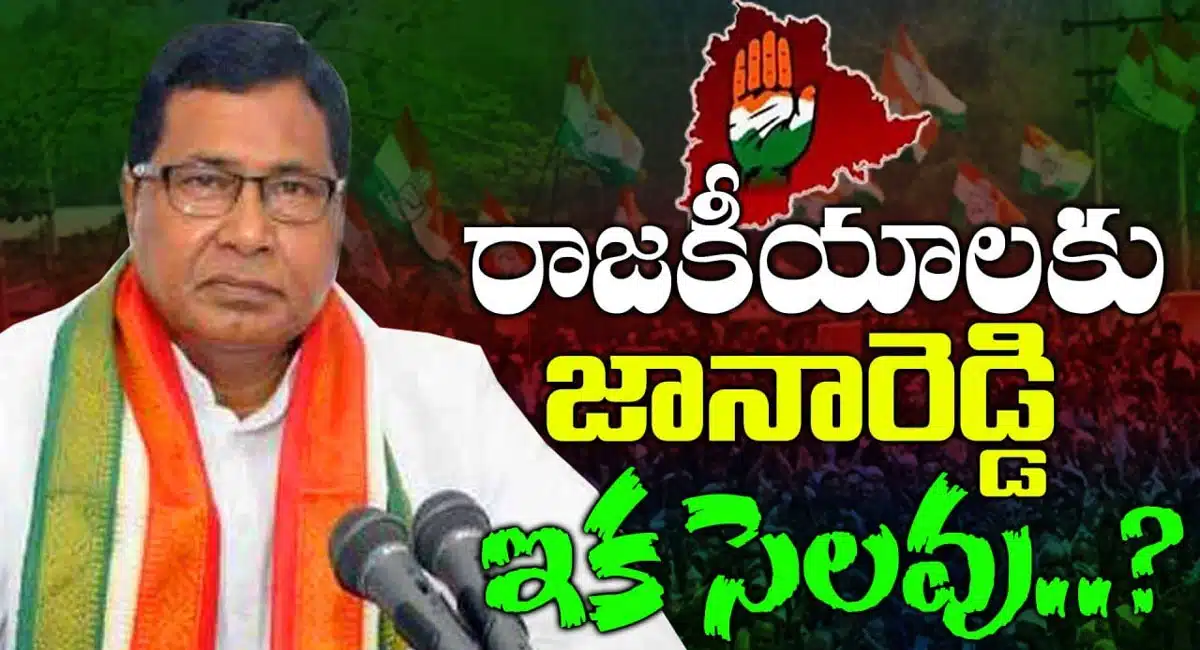 janareddy to resign from politics in telangana