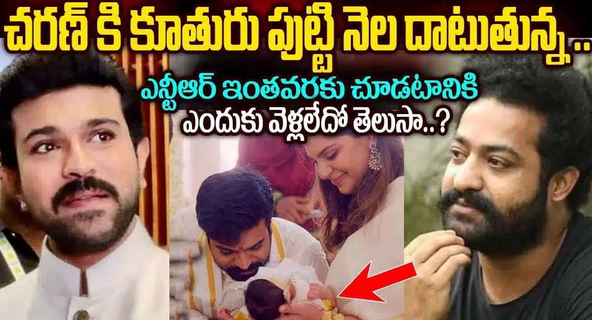 why jr ntr did not go to see ram charan father
