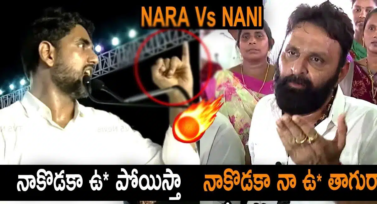 kodali nani counter to lokesh gannavaram sabha