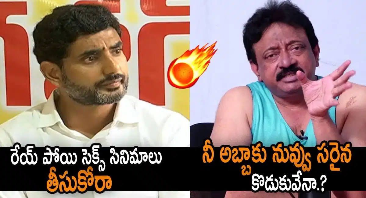 rgv comments on Nara lokesh
