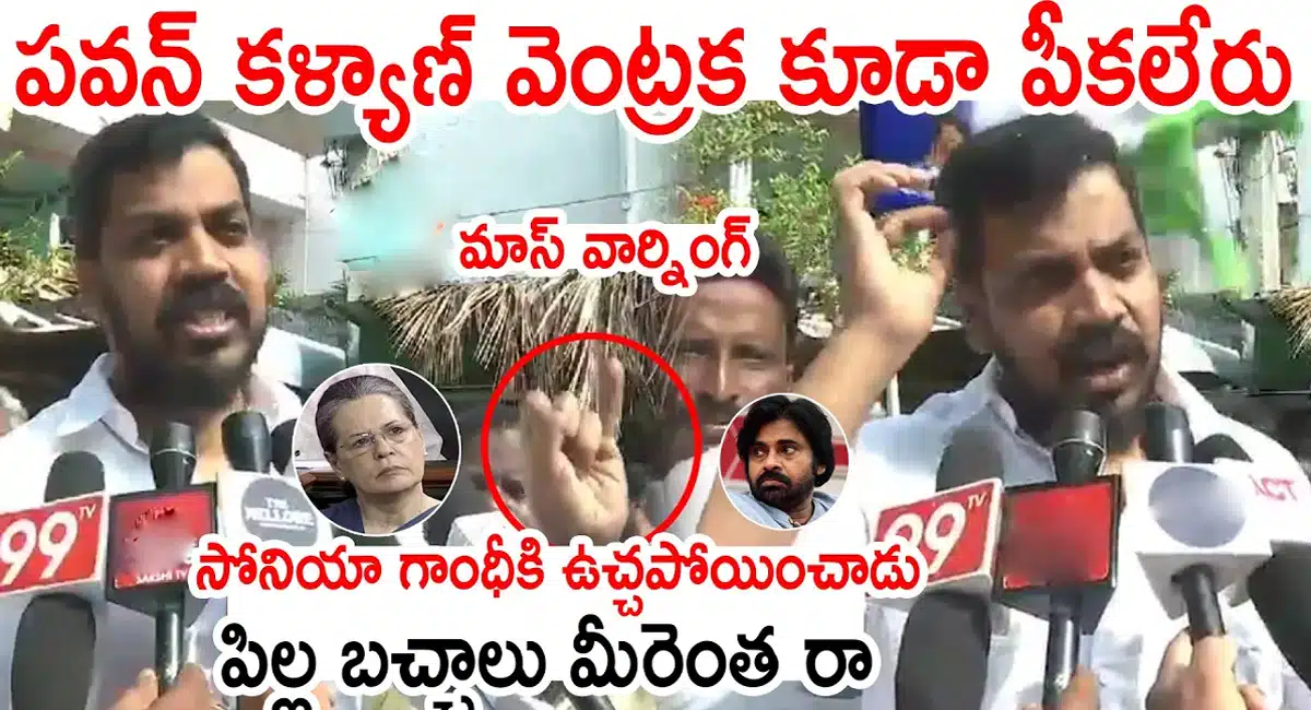 MLA Anil Kumar Yadav Mass Warning To Pawan Kalyan
