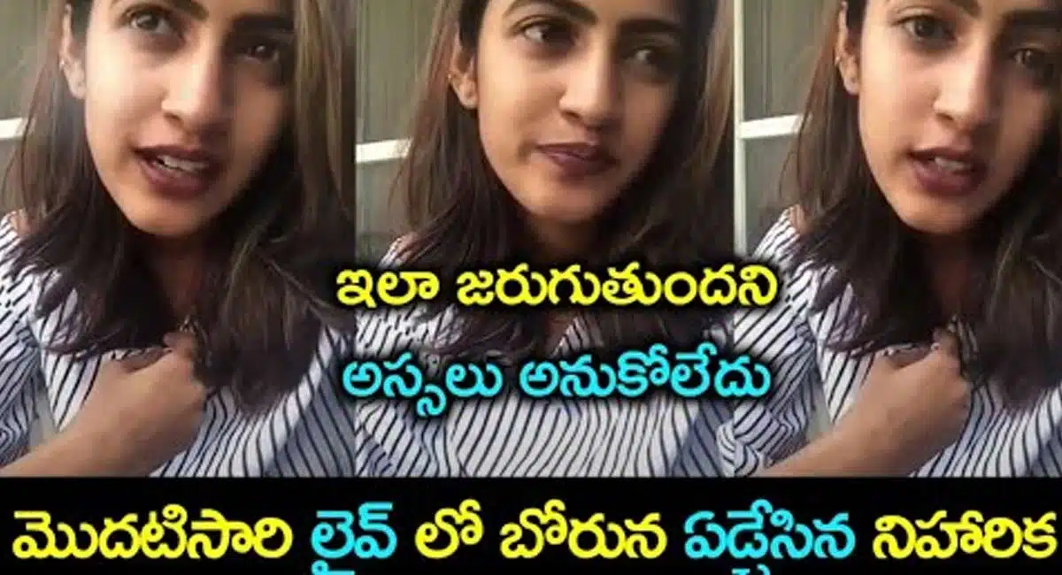 niharika konidela emotional video