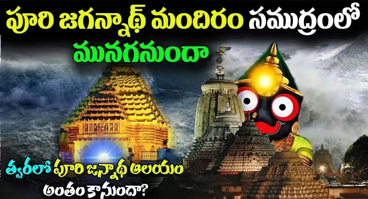 Puri Jagannath Temple which will be completed soon