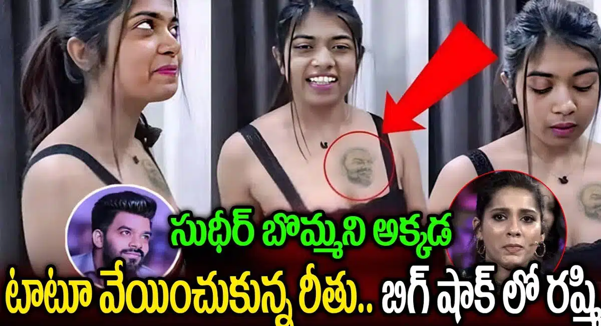 sudheer tattoo on rithu chowdary chest photos viral