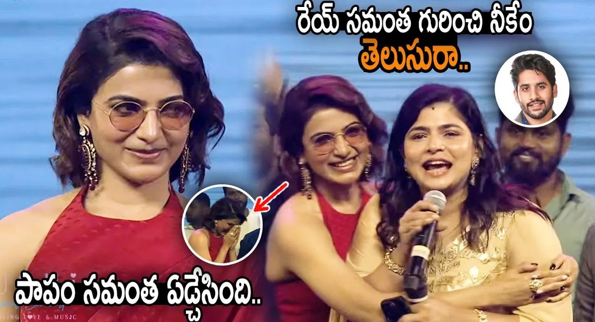 Samantha : ఏయ్ సమంత గురించి మీకేం తెలుసురా..చిన్మయి ఫుల్ ఫైర్..!!