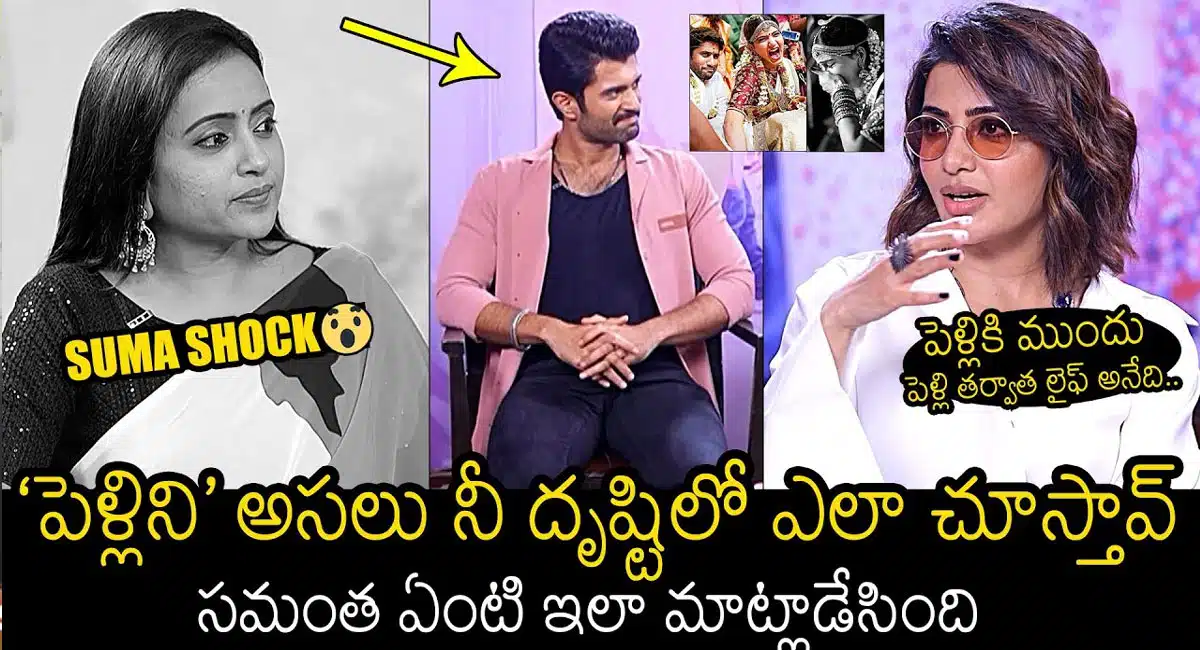 suma asked what kind of heroine samantha sees marriage as