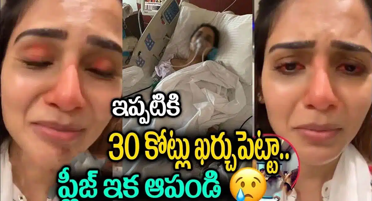 Interesting news about Samantha