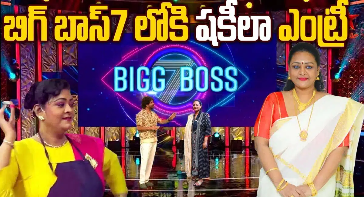 shakeela to join in bigg boss telugu season 7 show
