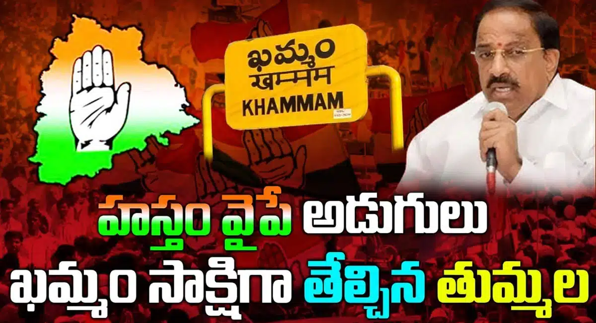 tummala nageshwar rao to join in congress soon