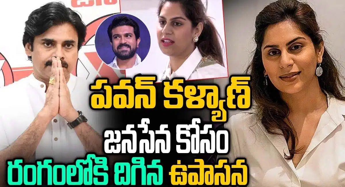 Upasana join to Pawan Kalyan Janasena party