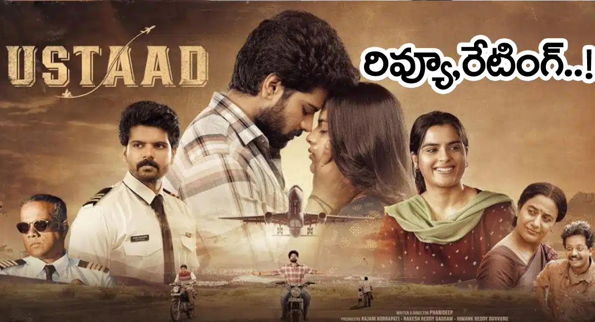 Ustaad Movie Review : ‘ఉస్తాద్’ మూవీ రివ్యూ అండ్ రేటింగ్