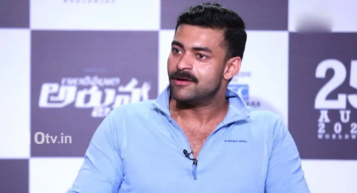 Varun Tej : మెగా ఫ్యామిలీ నుంచి భారీ మల్టీ స్టారర్ మూవీ .. హింట్ ఇచ్చేసిన వరుణ్ తేజ్ ..!!