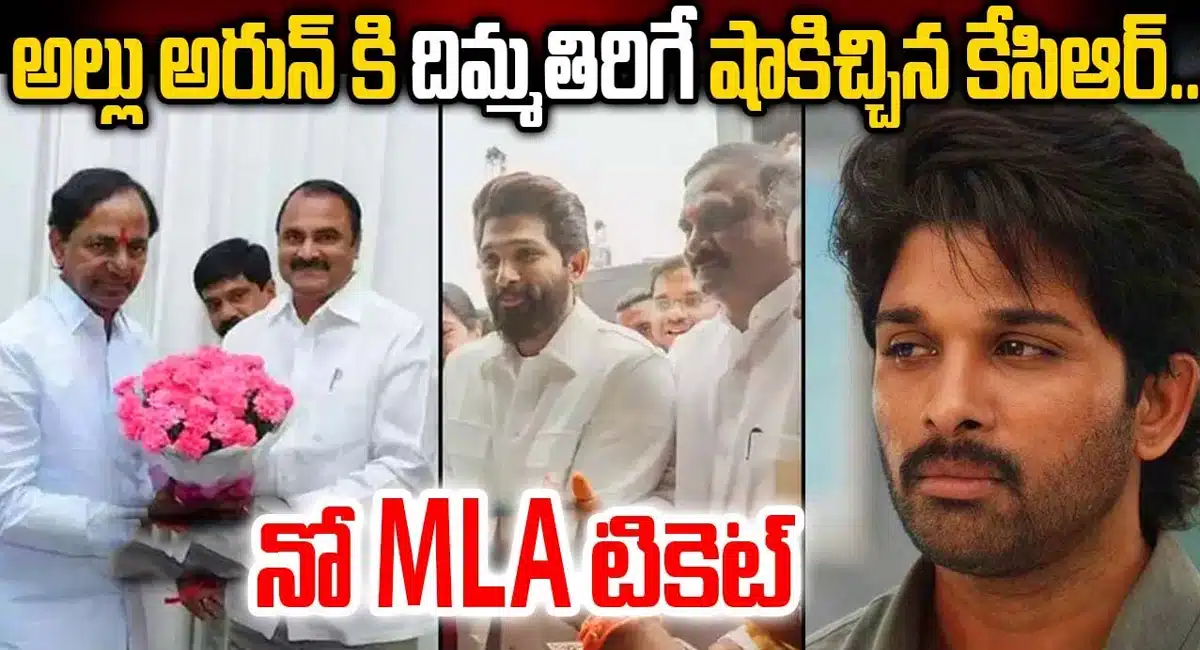 cm kcr gives shck to allu arjun