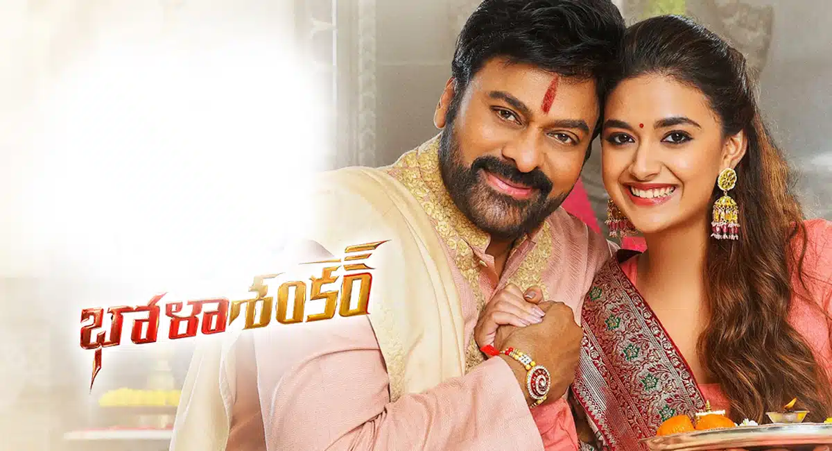 chiranjeevi bhola shankar movie pre release business