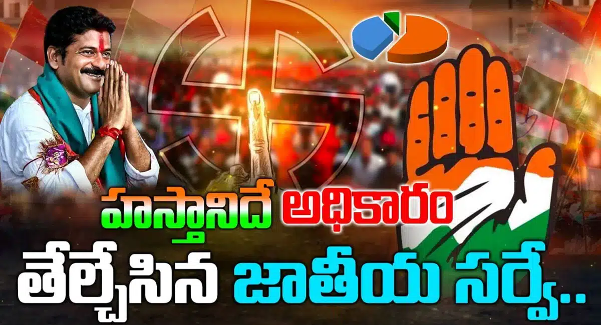 telangana congress may win according to survey