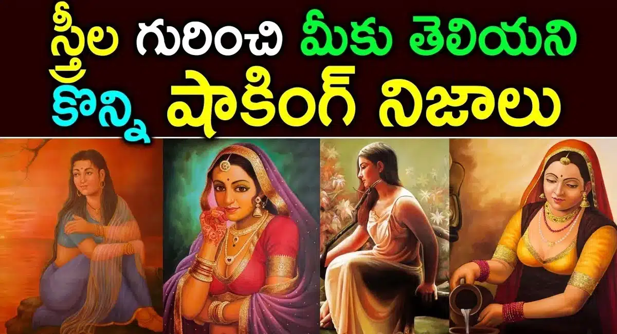 interesting and unknown facts about women