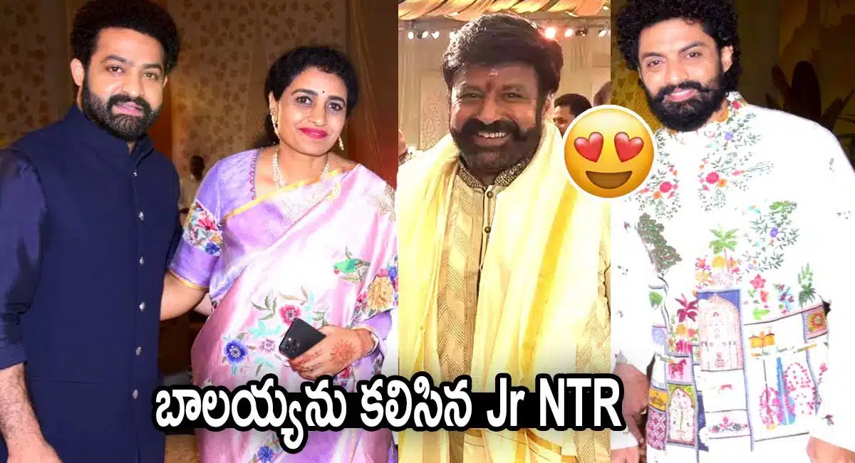 junior ntr and kalyan ram at nandamuri suhasini son marriage