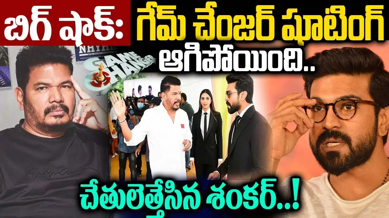 Big Shack Game Changer Movie Shooting Stopped Shenkar Raised His Hand