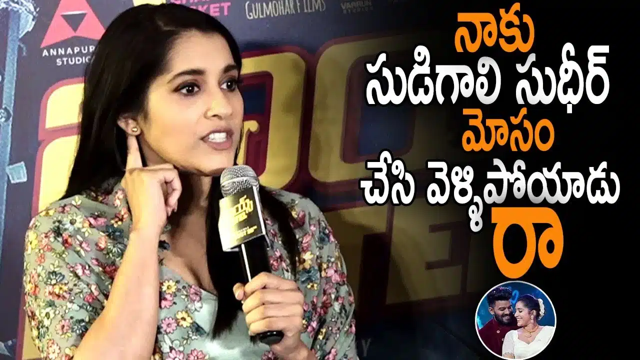 Rashmi Gautam Emotional Words About Sudigali Sudheer