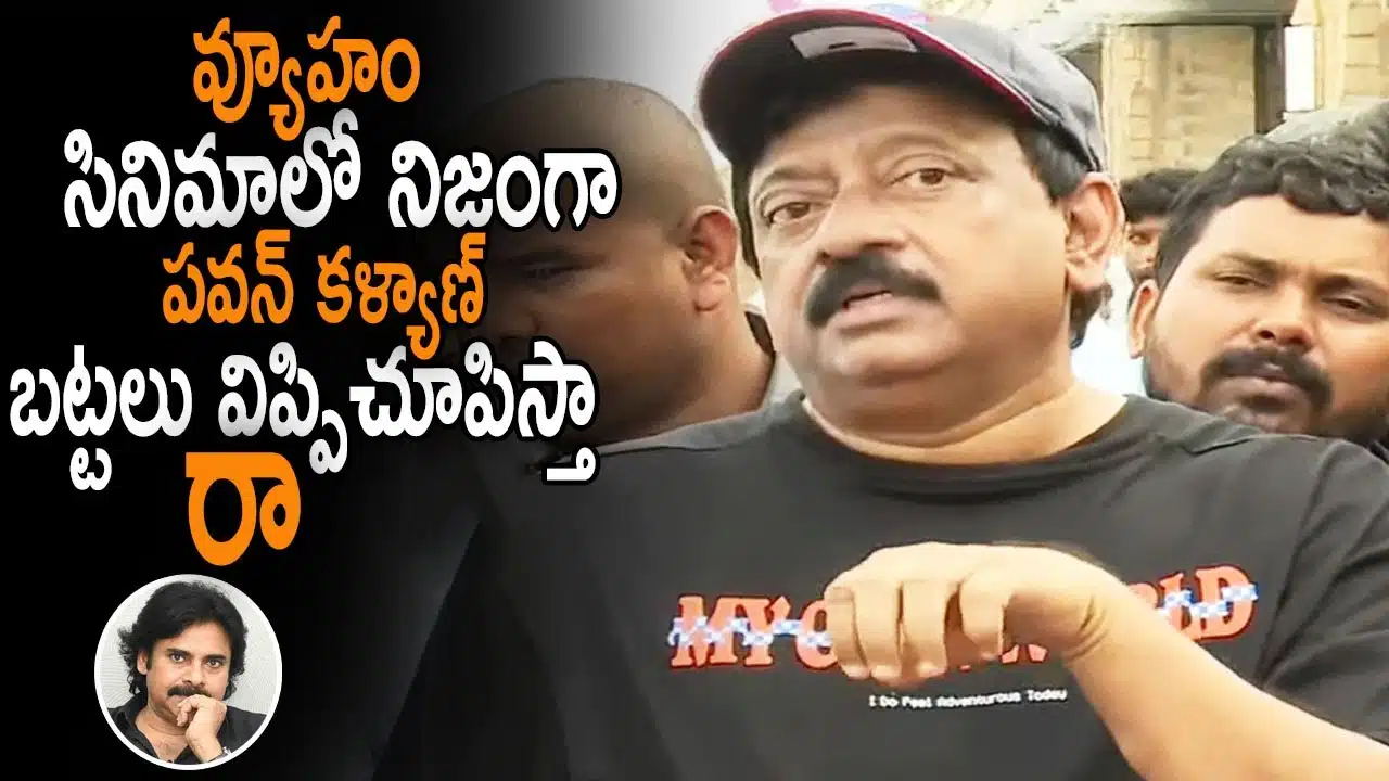 RGV Shares Pawan Kalyan Role In Vyuhaam Movie