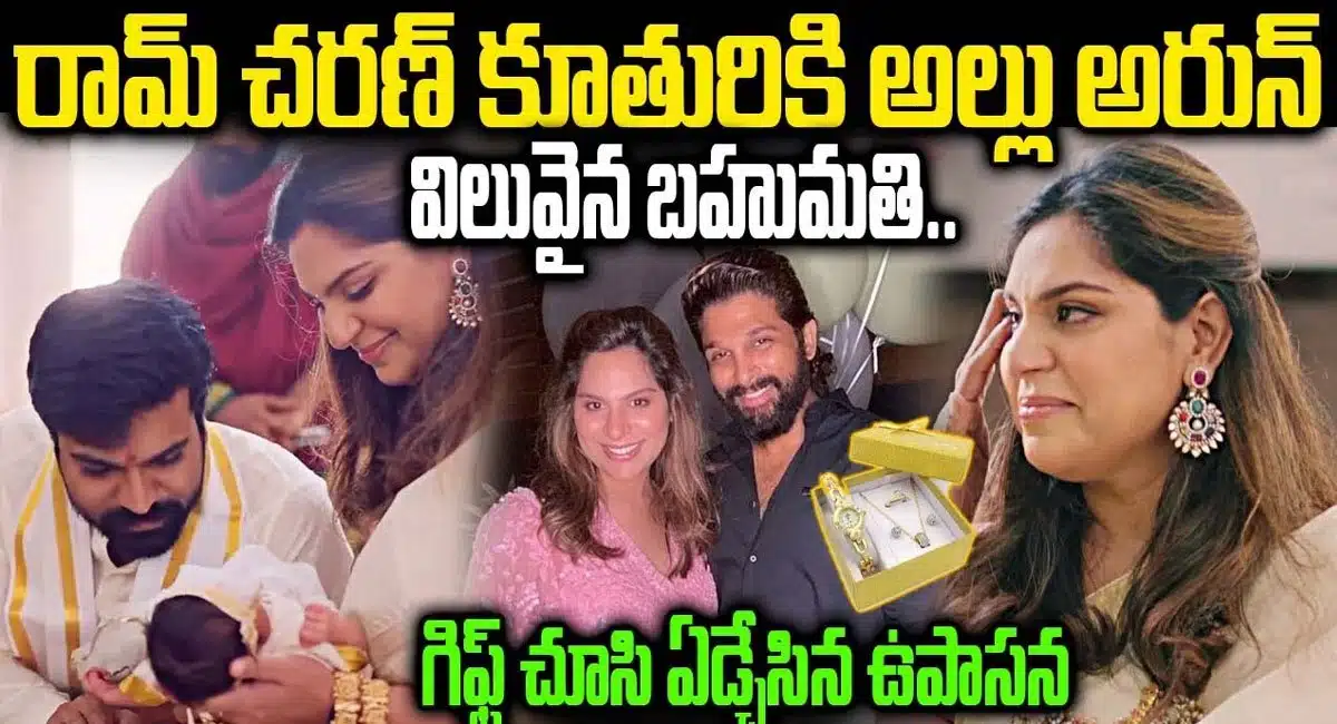 Allu Arjun gift to Ram Charan daughter