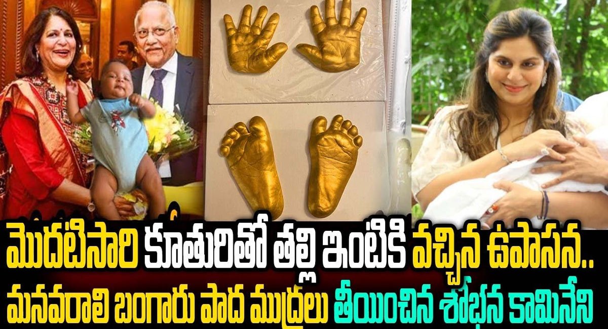 ram charan upasana daughter has golden footprints video goes viral