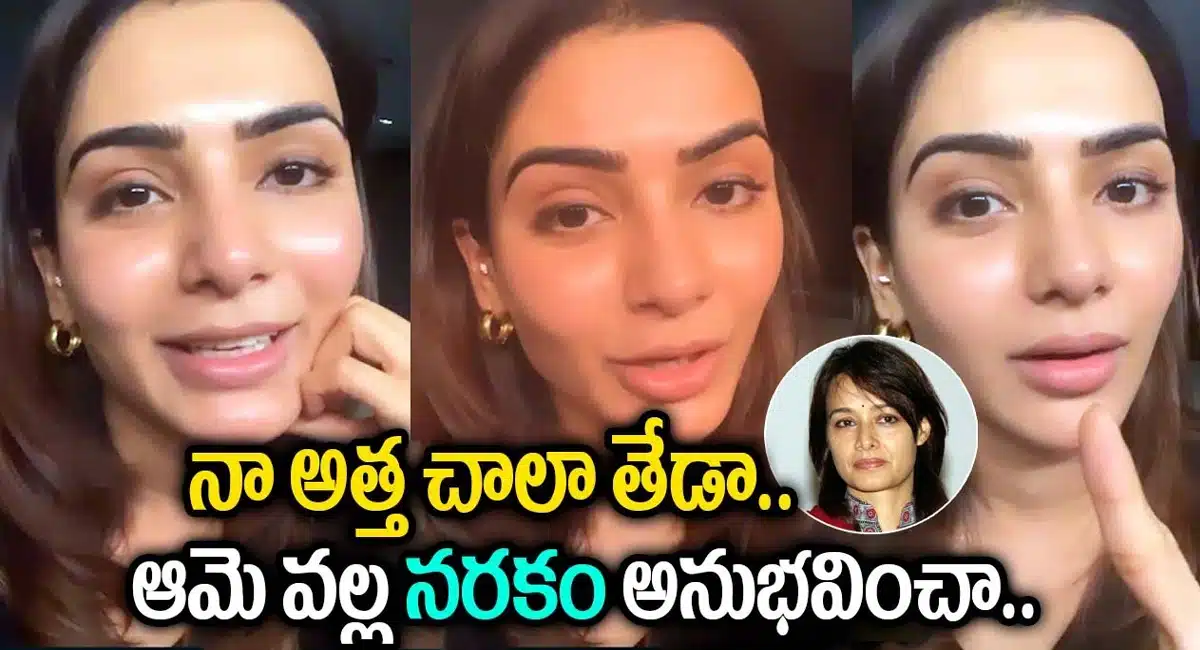 amantha shcking comments Amala Akkineni
