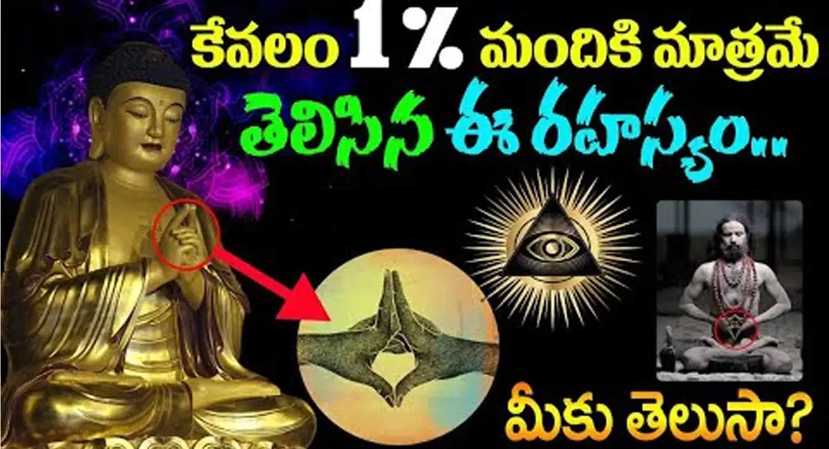 Do you know this secret that only 1 persent of people know