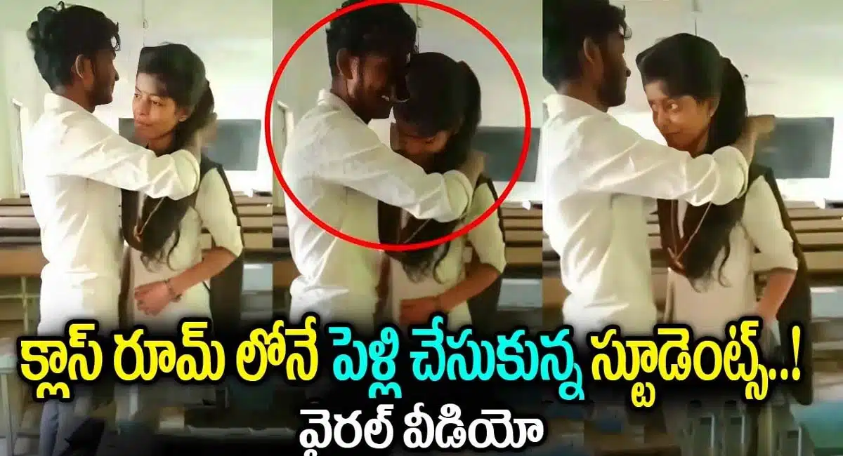 Minor students got married in the class room