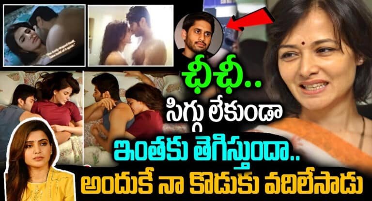 Akkineni Amala : ఛీ ఛీ.. సిగ్గు లేకుండా ఇంతకు తెగిస్తుందా.. అందుకే నా కొడుకు వదిలేశాడు?