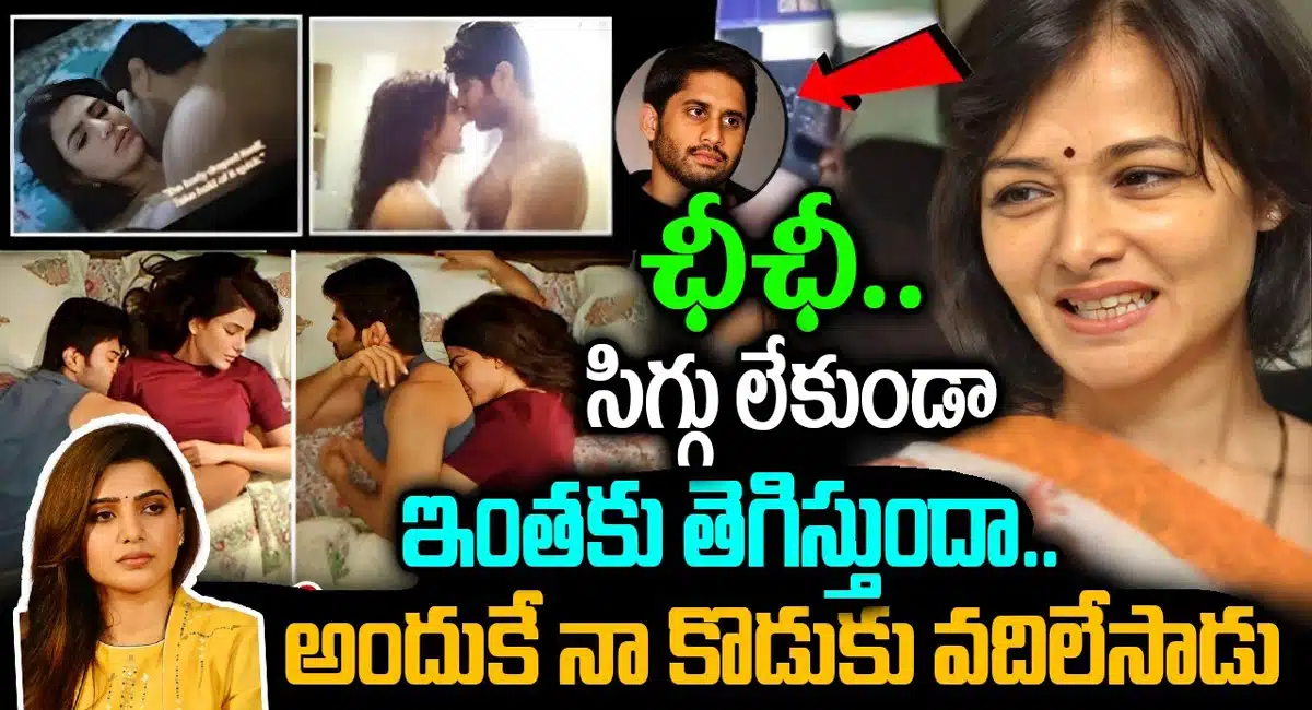 akkineni amala comments on kushi movie and samantha